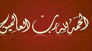 تلاوة خاشعـ 3 ـة للشيخ خالـد الجلـيّـل ll قال فما خطبك يا سامري ( HD )