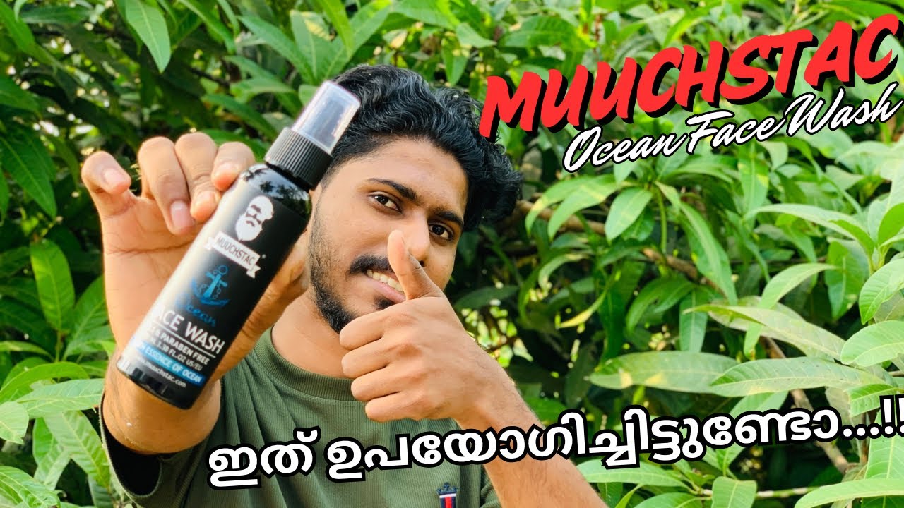 കിടിലൻ റിസൾട്ട്👌 Muuchtac Ocean face wash malayalam / Best Face Wash Malayalam /Organic face Wash /