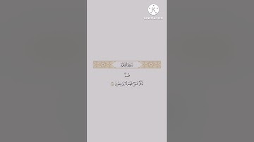 سورة البقره من اية ١٧ الى ٢٤ مكرر ٢٠ مره