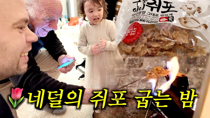 쥐포를 처음 먹어 본 네덜란드 아버님과 남편 반응이.. ㅋㅋ