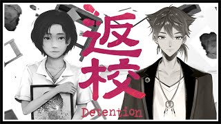 【返校 Detention】きっと脱出してみせる【にじさんじ / 伏見ガク】