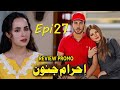 episode 27 Sajeela ne Shani ko Shanzay se shadi ka mashwra de dia | Ehraam-e-Junoon | promo review