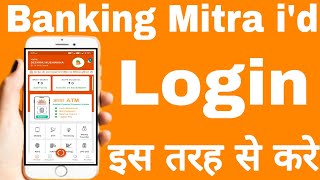 बक मतर लगन ऐस कर मबइल स Bank Mitra Id Login Process 2025 Csc Bank Login Guide