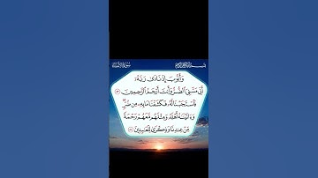 سورة  الأنبياء   الآية 83 84 القرآن الكريم  عبد الباسط عبد الصمد وَأَيُّوبَ إِذۡ نَادَىٰ رَبَّهُۥٓ