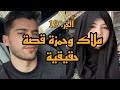 زواج على الضرة حكمت ضرتي عطيتها طريحة وزاد راجلي حكمها حية طلقها ميته