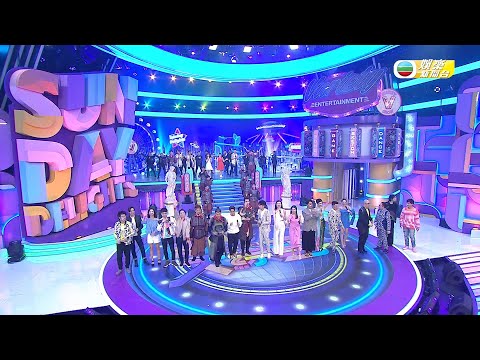 娛樂新聞台｜開心大綜藝｜精彩演出不絕｜總是有愛在隔離
