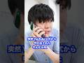突然YouTube公式から呼び出されたやんばる先生は… #shorts #学校 #先生 #youtubejapan