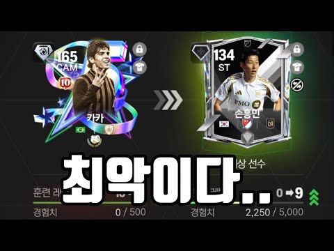 넥슨이 조용히 바꾼 기능 TOP4 [FC모바일]