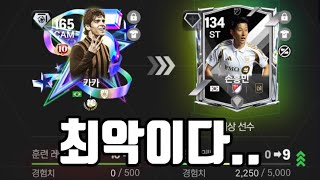 넥슨이 조용히 바꾼 기능 TOP4 [FC모바일] screenshot 5