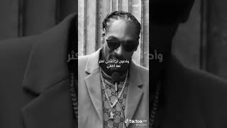 واخيرا وليس اخرا ✨ اريد ان اشكر نفسي 💙 تحفيز خيالي Snoop Dogg