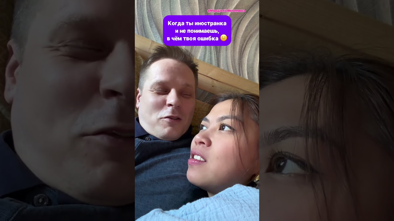 Я до сих пор не понимаю, какую часть этого русского слова я произнесла неправильно.😩 #русскийязык