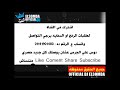 مصطفي حجاج خطوه توزيع ضياء العمدة علي الدرامز شغل راايق اووي 