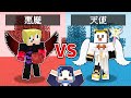 絶対に鬼を狩る悪魔 vs 絶対に鬼を守る天使【マイクラ】【身に鬼コラボ】