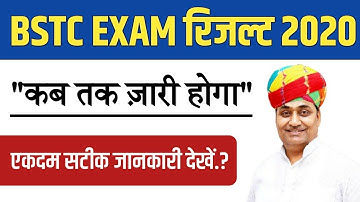 BSTC Exam Result 2020.D.El.Ed. Exam Result 2020.BigNews BSTC Result Good News