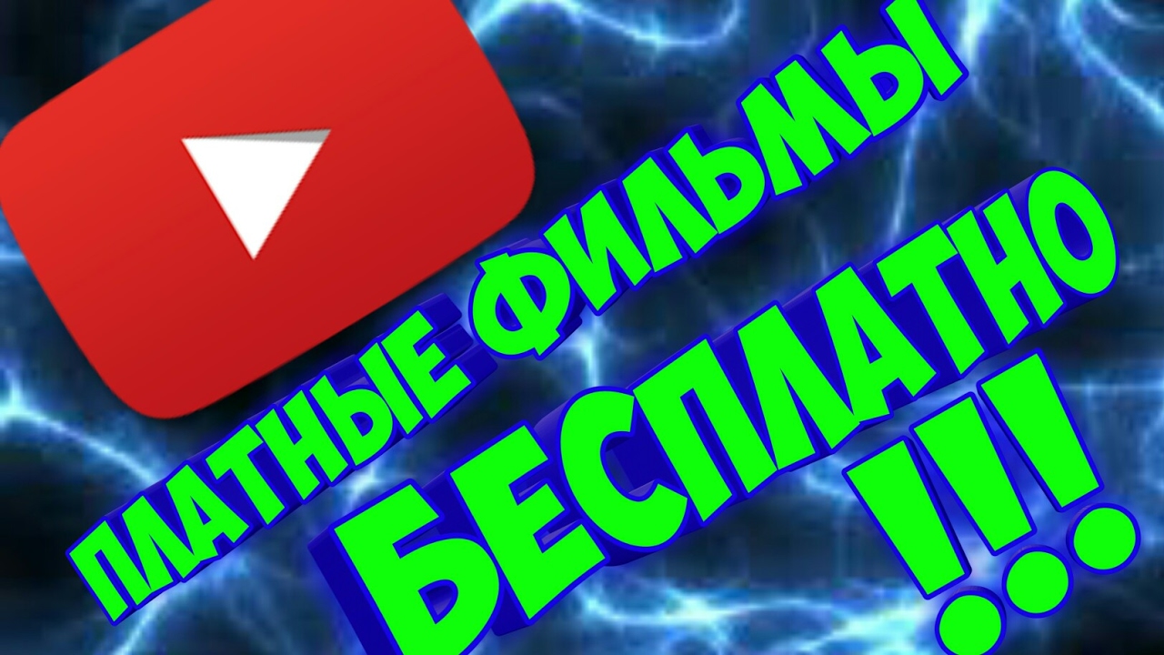 Платные Приложения для Андроид
