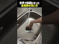 世界で話題の金魚鉢の洗い方