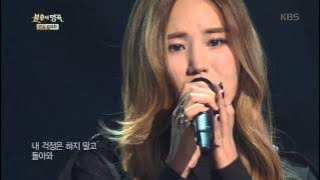 [Kbs world] 불후의명곡 - 황치열, 김연지와 가창력 폭발 무대 ´거짓말´.20151212