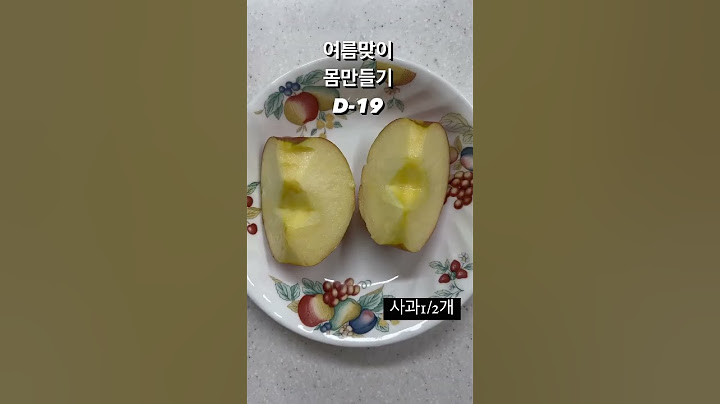 여름맞이 몸만들기 D-19일 식단 #식단기록 #다이어트식단 #식단 #여름맞이 #몸만들기 #여름준비 #복근만들기 #whatieatinaday