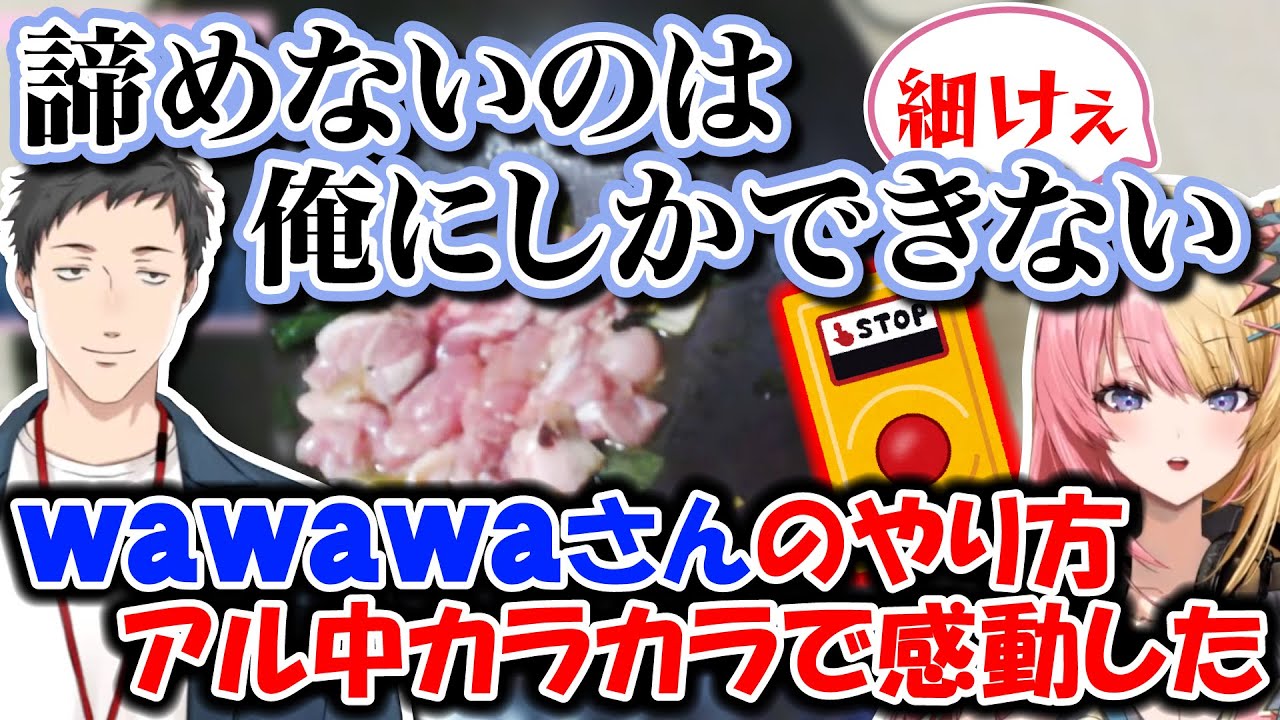【アル中カラカラ】やしきずの緊急停止ボタンでも止まらない虎姫コトカの回鍋肉【にじさんじ/切り抜き/虎姫コトカ/社築】