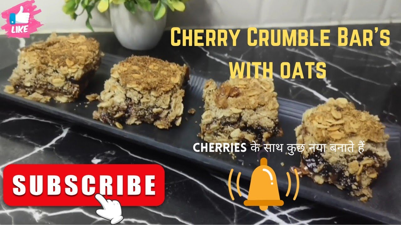 Cherry Crumble Bars with Oats recipe / Cherry 🍒 crumble bars की रेसिपी 