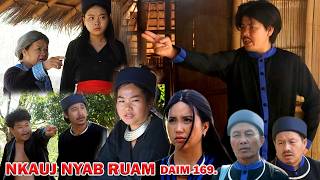 NKAUJ NYAB RUAM 169 (หนัง-ซีรีสม้ง) Hmong Movie