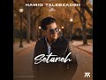 Hamid Talebzadeh Setareh MP3 حمید طالب زاده ستاره 