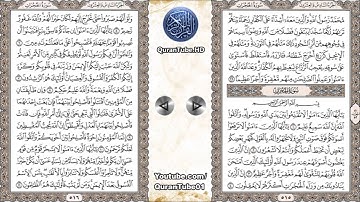 محمد أيوب | 049 : سورة الحجرات | حفص عن عاصم