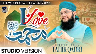 I Love ❤️ Mohammad ﷺ Naat - Hafiz Tahir Qadri - Heart Touching Naat 2025