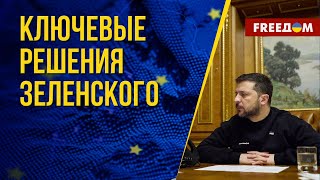 Президент UA – ключевые решения Зеленского. Канал FREEДОМ