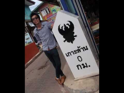 Mr.T คนข้างๆ - 25 hours