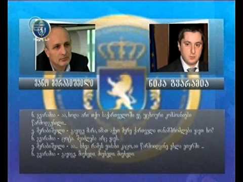 გაშიფრული დანაშაულებრივი სქემა