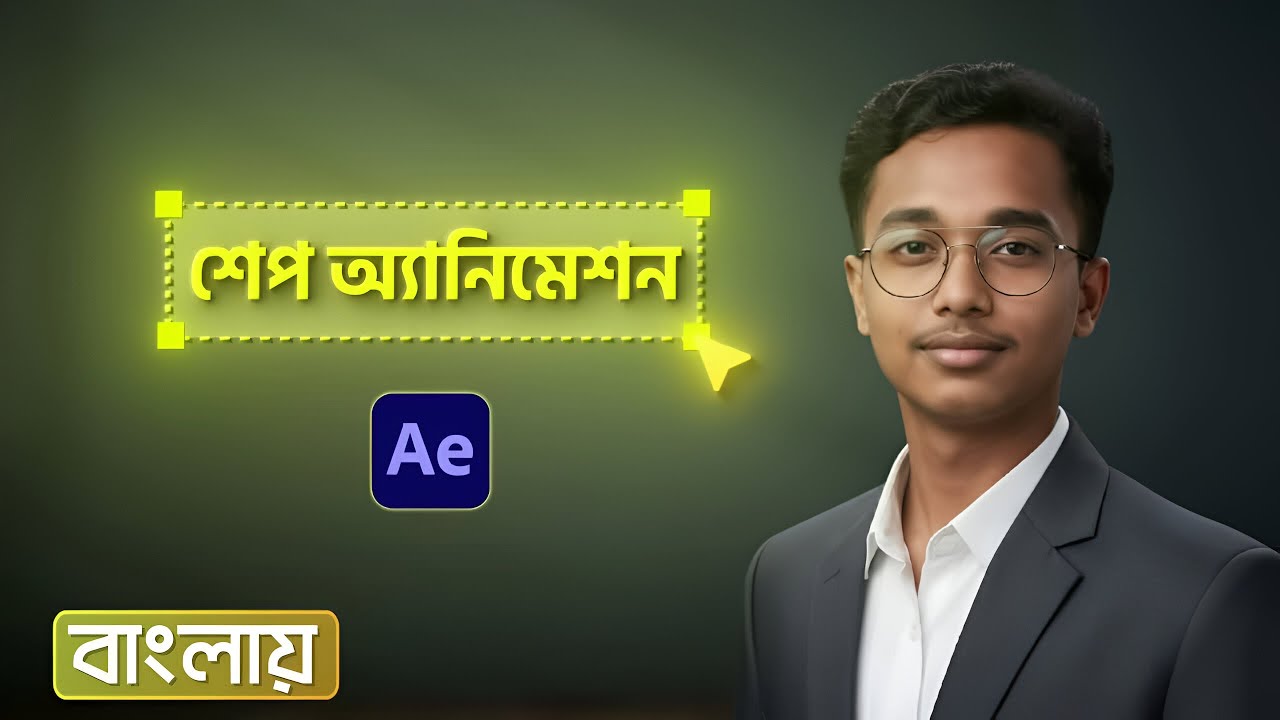 How to Make Text Selection Highlight Animation in After Effects | Marching Ants Effect Tutorial