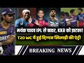 Ipl 2024 mayank yadav ruled kkr bad news rana archer to play t20 wc