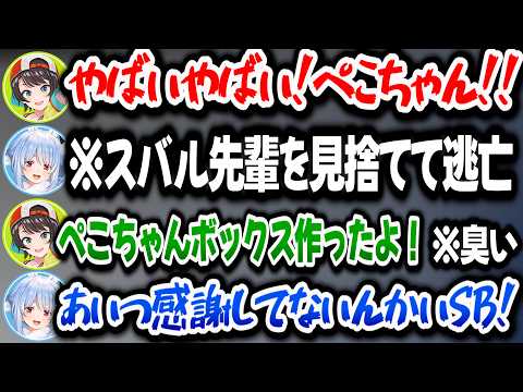 【#ロゼキャンARK】スバルを見捨てて逃げた結果、根に持ってたスバルに最後の最後に仕返しされるぺこらｗ【ホロライブ切り抜き/兎田ぺこら】