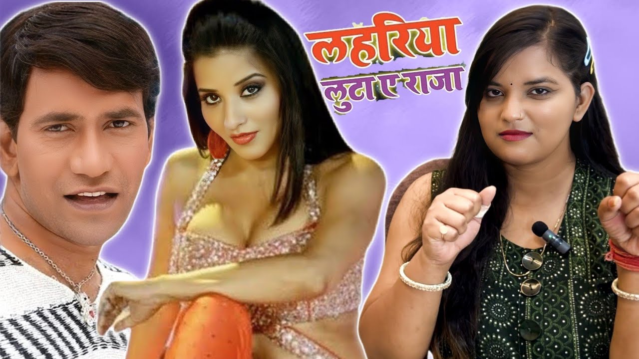 Lahariya Luta A Raja | लहरिया लुटा | Nirahua, Monalisa, Pakhi Hegde | Bhojpuri Item Song | REACTION
