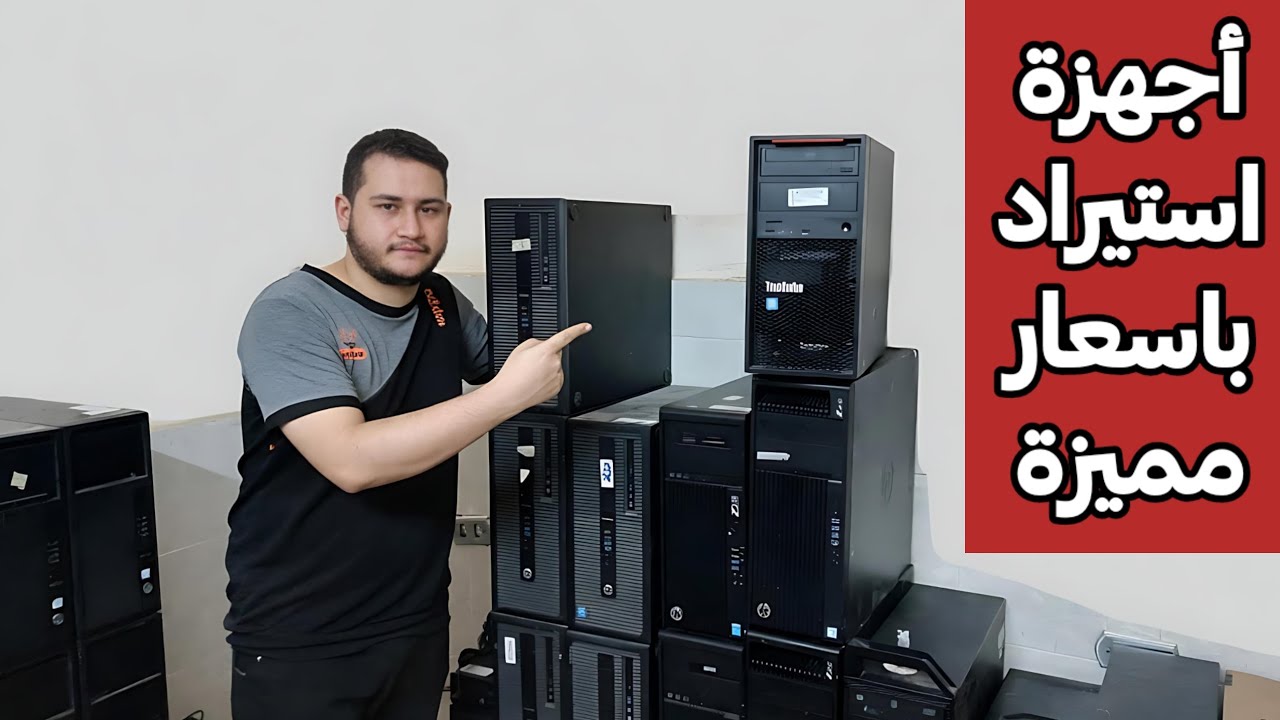 اجهزة كمبيوتر باسعار تبدا من 2000 جنية