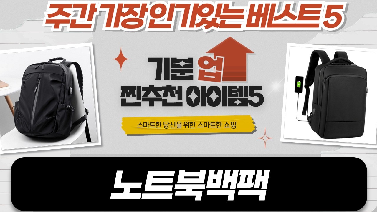 오크앤루나 vs 나이키 백팩 비교! 노트북 수납력 끝판왕 찾기 (ft. 바닐라문)