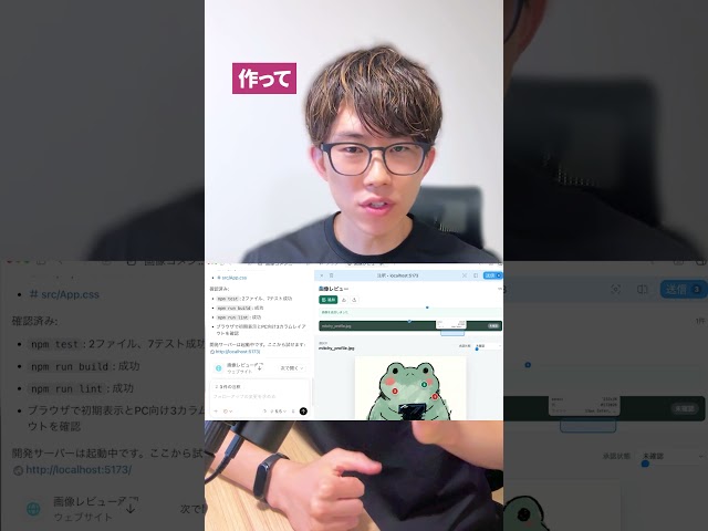 Codexでの開発を徹底解説！ #OpenAI #Codex  #PR