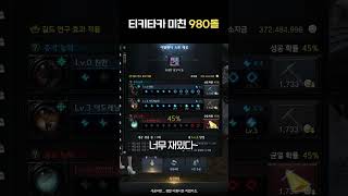 레전드 98돌 #로스트아크