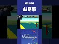 お見事【パイロットウイングス】 #ゲーム実況 #ゲーム  #実況 #切り抜き