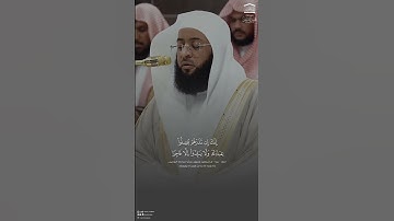 تلاوة عذبة للشيخ بدر التركي من خواتيم سورة نوح