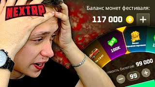 НОВОЕ ОБНОВЛЕНИЕ НЕКСТ РП! ФЕСТИВАЛЬ ПОДАРКОВ NEXT RP