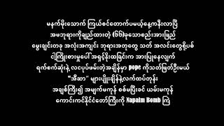 ဒမယ Damien ဝရရ သဝသ