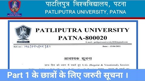 Patliputra University Part 1 Registration Form Date Extended/PPUP Part 1 Registration Update