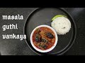 masala guthi vankaya /telangana guthi vankaya /masala brinjal curry /gravy brinjal curry /lockdown