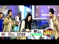 Watch Jeeto Pakistan "Hyderabad Special" - 16th December 2018 - ARY Digital Show Online In Hd