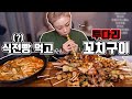 식전빵(?)부터 투다리 꼬치구이까지 먹방~! 191126/Mukbang, eating show