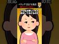 🤯200万回再生突破🤯【怖い話】ベランダにいた息子を助けたら代わりに●んだ