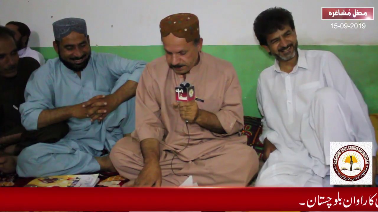 abdullah johar . Brahvi poetry balochi poetry . sakhawat adbi karwan balochistan