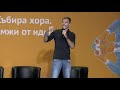 Ники Илиев - Как да изградиш личния си бранд в дигиталното пространство